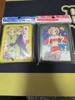 未開封 ブロッコリー スリーブ ひだまりスケッチ ゆの&宮子 2個セット