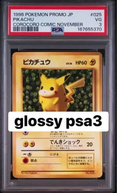 【PSA10】ピカチュウ プロモ281/XY-P Ivy pikachu ポケカ PSA10】ピカチュウ プロモ281/XY-P Ivy pikachu ポケカ - メルカリ