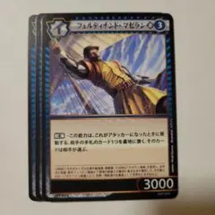 イジンデン フェルディナンドマゼラン 3枚