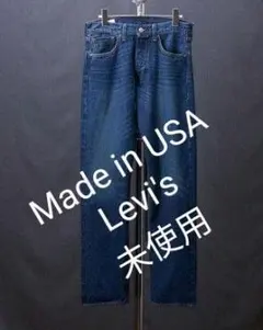 【相場3万】501 DARKAUTHEN セルビッジ 14oz　USAのサムネイル