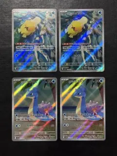 ポケモンカード　カスミのコダックAR カスミのラプラスAR 4枚セット