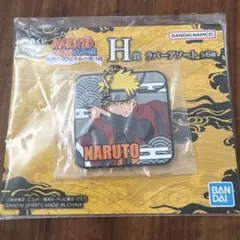 一番くじ NARUTO-ナルト- 疾風伝 H賞 ラバーアソート
