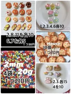 mica様 リクエスト 5点 まとめ商品