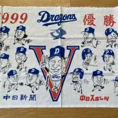 2026年最新】中日ドラゴンズ 1999年優勝記念の人気アイテム - メルカリ