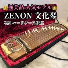 2026年最新】全音楽譜出版社 琴・大正琴の人気アイテム - メルカリ