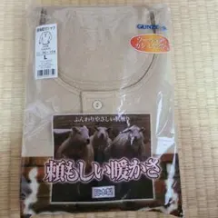 新品★未使用　GUNZE カシミヤ　長袖シャツ L　頼もしい暖かさ！