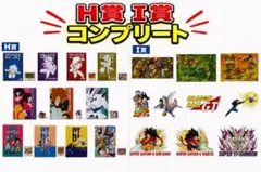 一番くじ ドラゴンボールGT G・H・I賞コンプセット - メルカリ