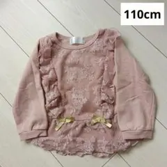 ピンク フリル レース トレーナー