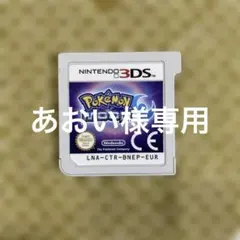 ジャンク品　欧州版　ポケモンムーン ニンテンドー3DS