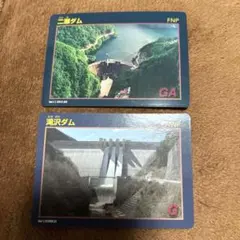 2025年最新】ダムカードの人気アイテム - メルカリ