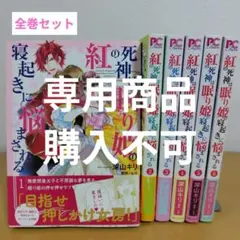 ポップコーン様 リクエスト 2点 まとめ商品