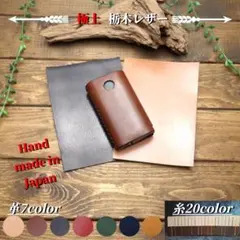 ◆◇送料無料【極上栃木レザー】総手縫い glo グロープロ レザーカバー◇◆