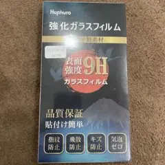 覗き見防止フィルム iPhone 11 Pro/XS/X ガラスフィルム