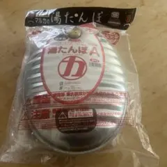 マルカ 湯たんぽA 2.5L 袋付 日本製