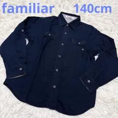 ファミリア　長袖シャツ　ガーゼ素材　140cm ネイビー