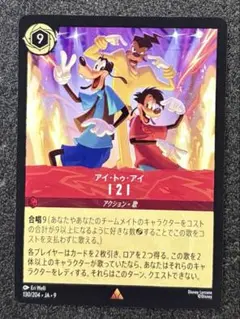 2026年最新】lorcana disneyの人気アイテム - メルカリ