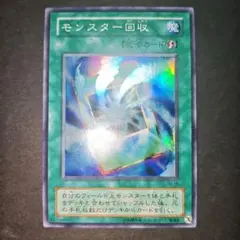 2026年最新】TB-16 モンスター回収 SRの人気アイテム - メルカリ