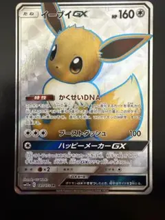 ミュウツー サン&ムーン ハイクラスパック タッグオールスターズ キラ