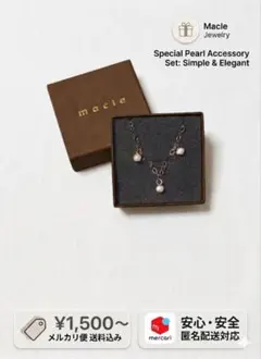 macle パールネックレスセット