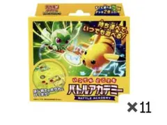 ポケモンカードゲーム バトルアカデミー 2個セットシュリンク付き