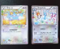 25-04-152)【PSA10】チルタリス ポケキュンコレクション 029 - メルカリ
