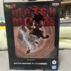MATCH MAKERS ウーブ (VS霊悟空)