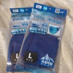 H*n様 COOL MASK Lサイズ ブルー 2枚セット