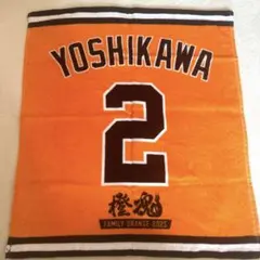 吉川尚輝　ラリータオル