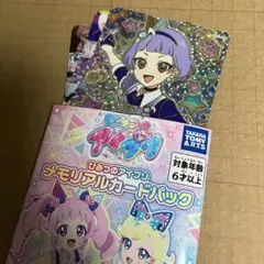 ひみつのアイプリ　メモリアルカードパック　チィ