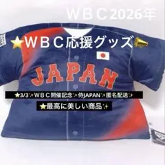 2026年最新】wbc クッションの人気アイテム - メルカリ