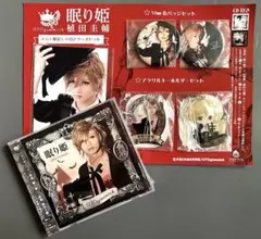 【OTOgimmick】眠り姫 植田圭輔　AGF限定CD付きグッズセット