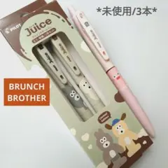 【新品3本】ブランチブラザー ボールペン Juice 黒×2+茶色 まとめ売りのサムネイル