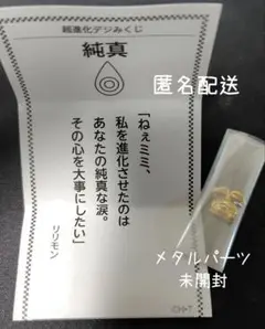 デジモン　デジみくじ　タネモン　デジモンアドベンチャー　デジアド