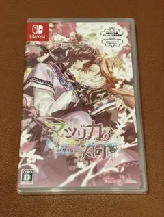 Nintendo Switch マツリカの炯-kEi- 翠緑の章 初回封入特典付のサムネイル