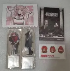 新品未開封 極楽街 台湾特装版 限定 極楽街 特装版 セット