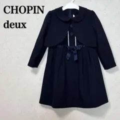CHOPIN deux ボレロ ワンピース セット 120 130 紺
