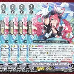 ヴァンガード ライブinハッピーバカンス！ ジェルメーヌ 4枚セット
