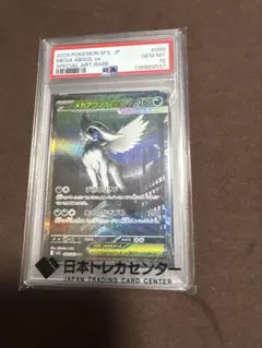 PSA10】キュレムex sar - メルカリ