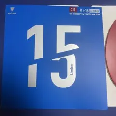 VICTAS V>15 Limber レッド 2.0 卓球ラバー