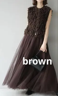 新作✴︎リュミエチュールボリュームスカートbrownLumier