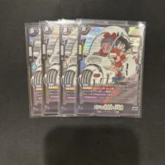 ドラゴンボール　フュージョンワールド　ブルマ/孫悟空:少年期　sr 4枚