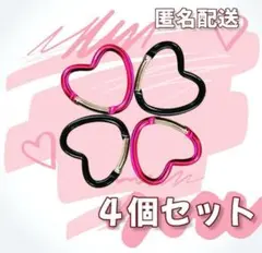キーホルダー ハート型 カラビナ ４個セット 新品 未使用 推し活 押し色
