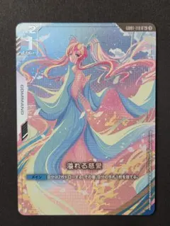 溢れる慈愛 U+ GD01-118 ガンダムカード - メルカリ