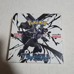 【BOX】 スカーレット&バイオレット 拡張パック ブラックボルト