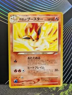 準美品※やさしいブースター 拡張パック「闇、そして光へ」旧裏（管理用