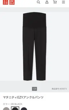 【使用回数少な目】UNIQLO マタニティEZYアンクルパンツ ブラック