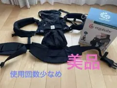 【美品】エルゴ Omni360 ブラック　抱っこ紐