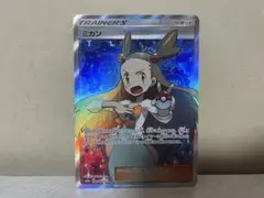ポケモンカード ミカン SR SM8a 058/052 - メルカリ