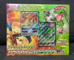 スペシャルデッキセット リザードンVSTAR vs レックウザVMAXのサムネイル