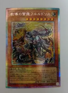 教導の雷霆フルルドリス プリズマティックシークレット - メルカリ